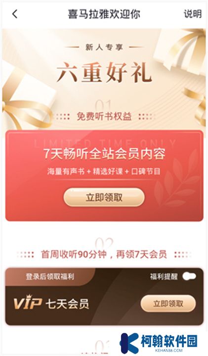 喜马拉雅手机版app