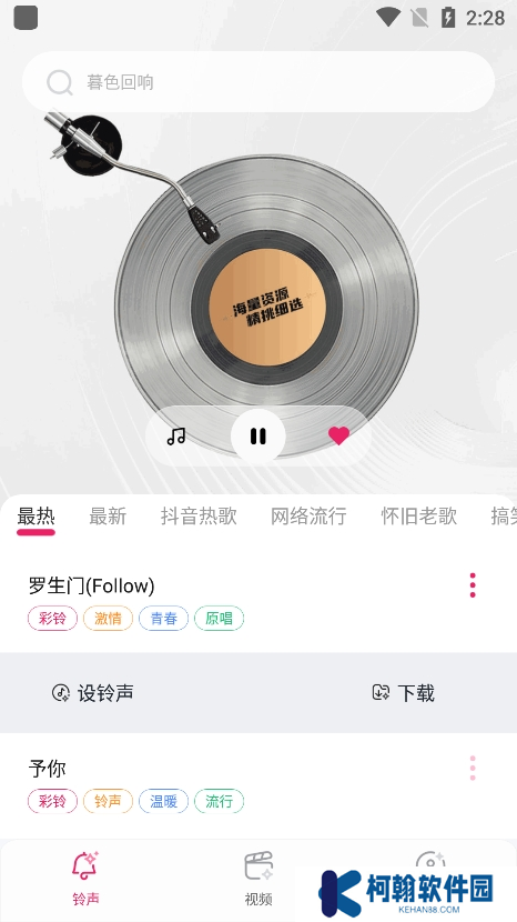 免费铃声多app最新版本下载