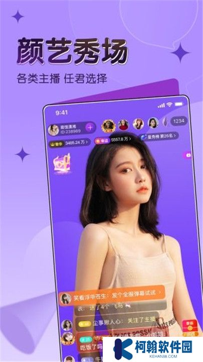 六月直播交友app下载