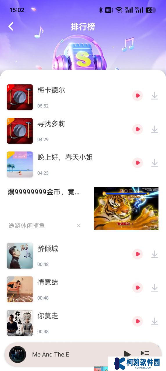 免费音乐播放器免费听歌软件下载手机版