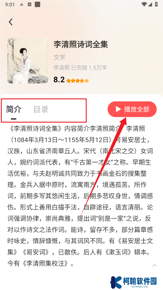 收音机广播电台调频app手机版下载