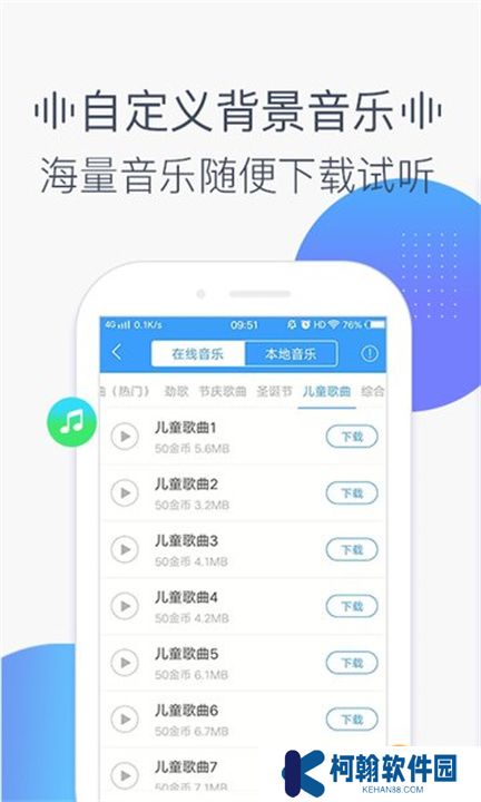 培音app手机版