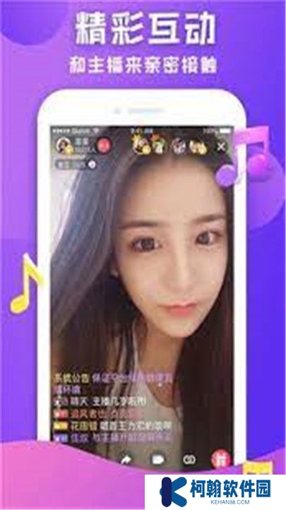 六月直播交友app下载