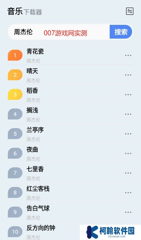 蓝莓音乐极速版去广告版下载安装