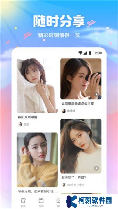 青橙直播交友