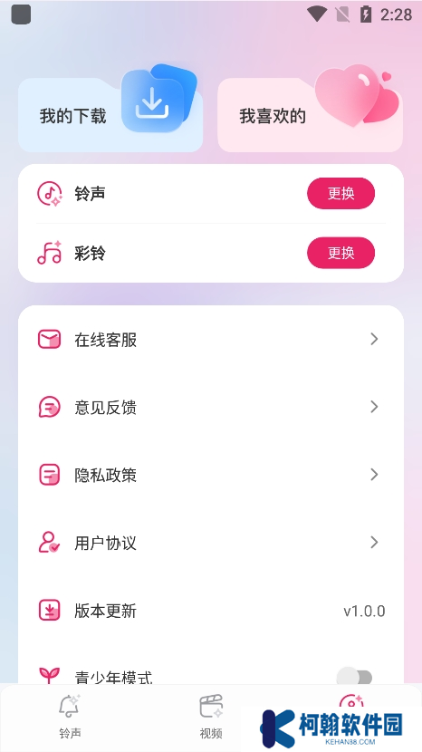 免费铃声多app最新版本下载