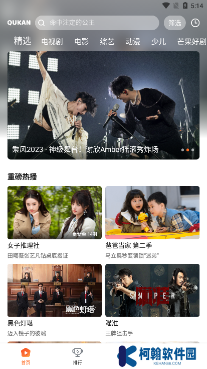 趣看影视app下载2025最新版