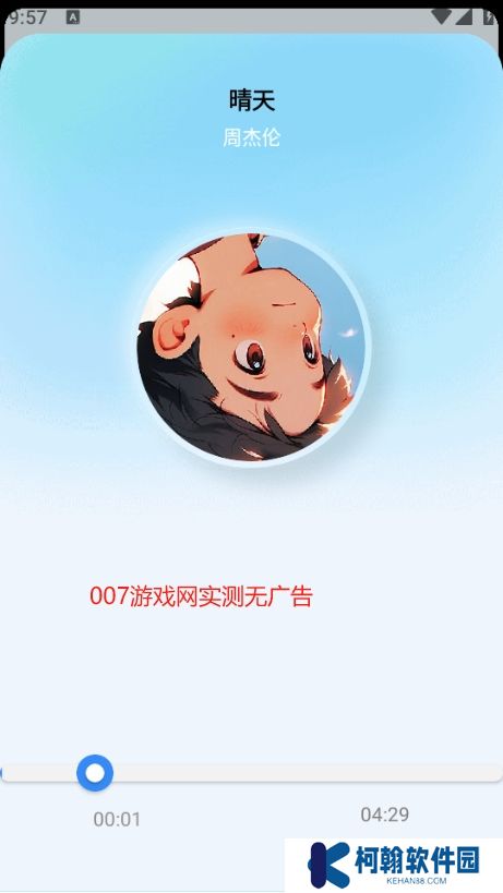 蓝莓音乐极速版去广告版下载安装