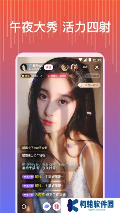 蓝莓直播交友
