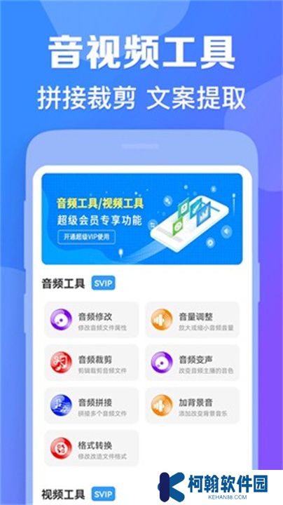 培音app手机版