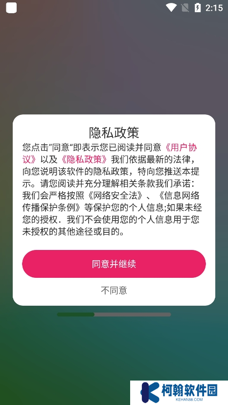 免费铃声多app最新版本下载