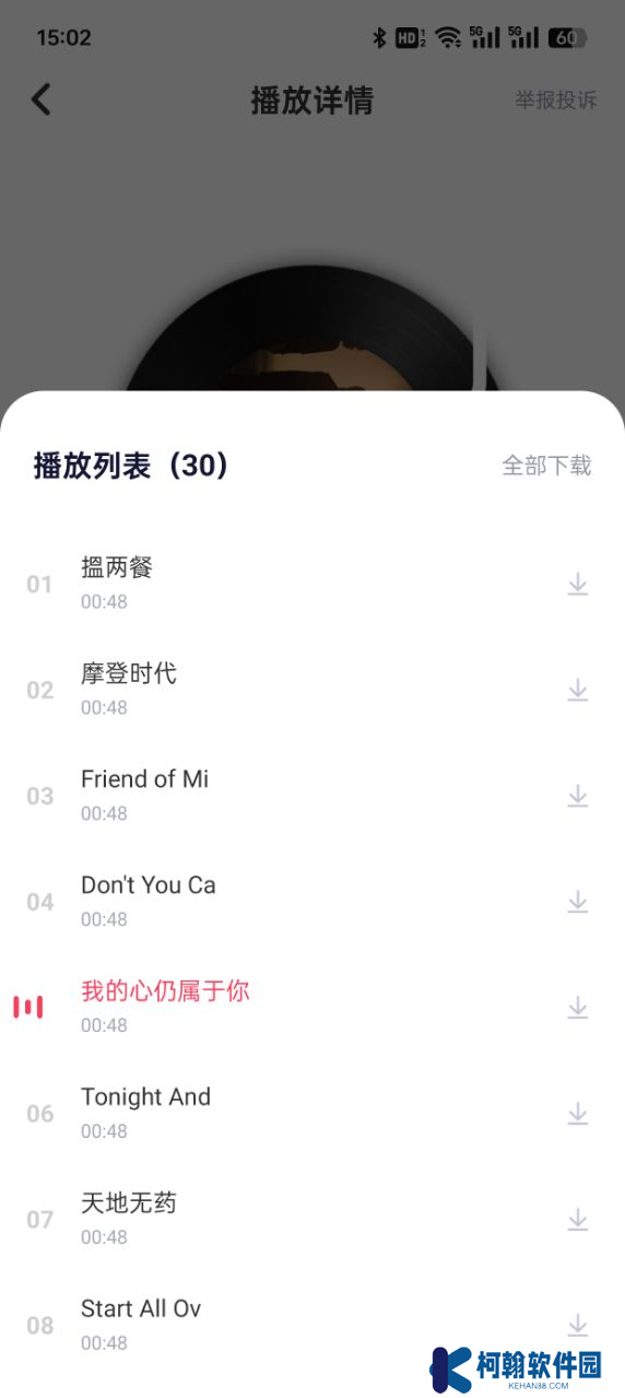 免费音乐播放器免费听歌软件下载手机版