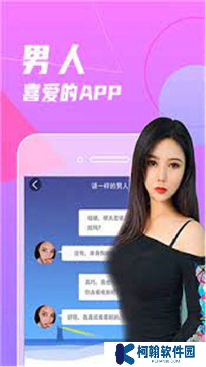 六月直播交友app下载