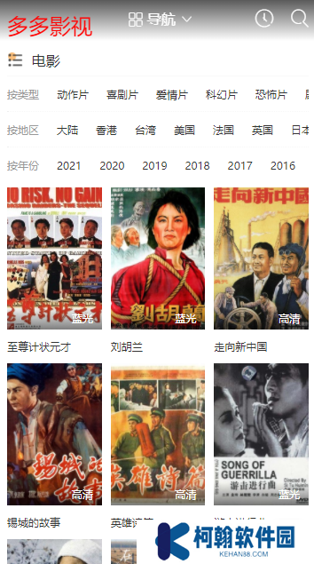 ddys.us多多影视官方正版