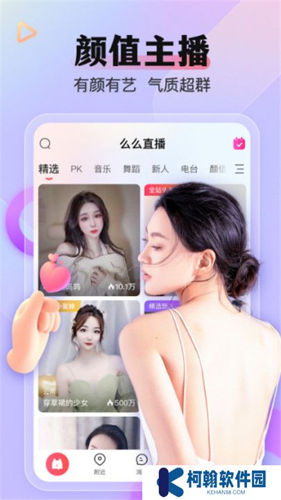 蓝莓直播交友