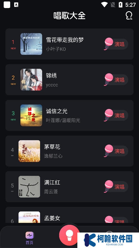 全民唱歌app下载安卓版