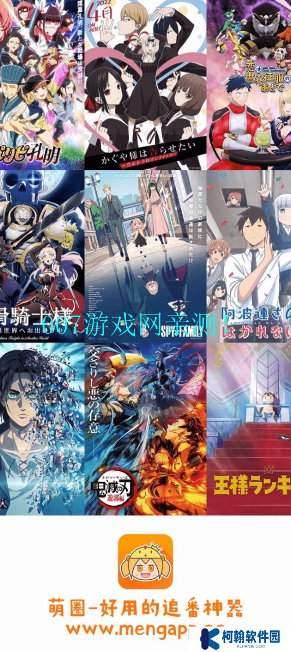 次元喵动漫app下载2025最新版(现改名萌圈)