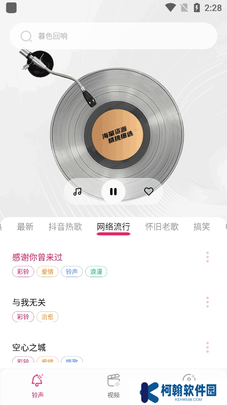 免费铃声多app最新版本下载