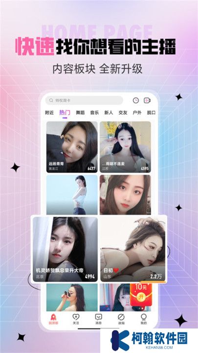 石榴直播平台app下载