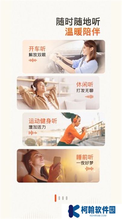 喜马拉雅手机版app