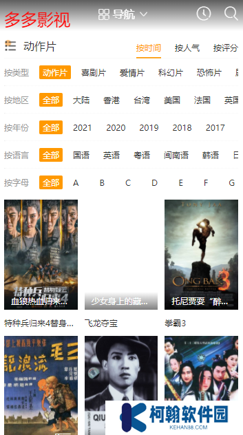 ddys.us多多影视官方正版