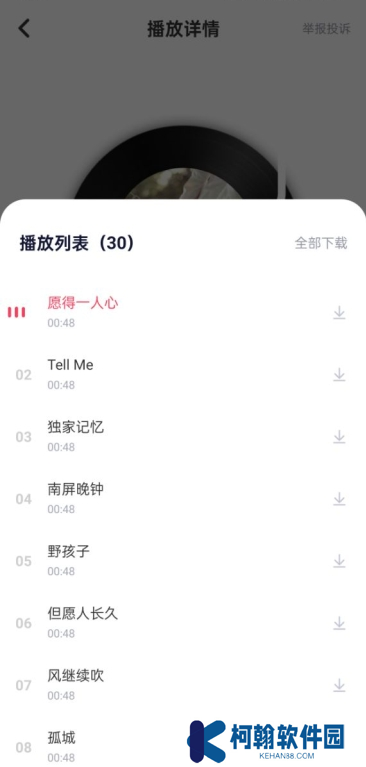 免费音乐多多app手机版下载