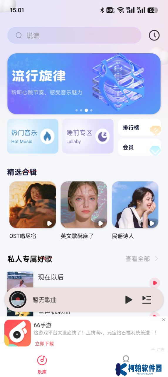 免费音乐播放器免费听歌软件下载手机版