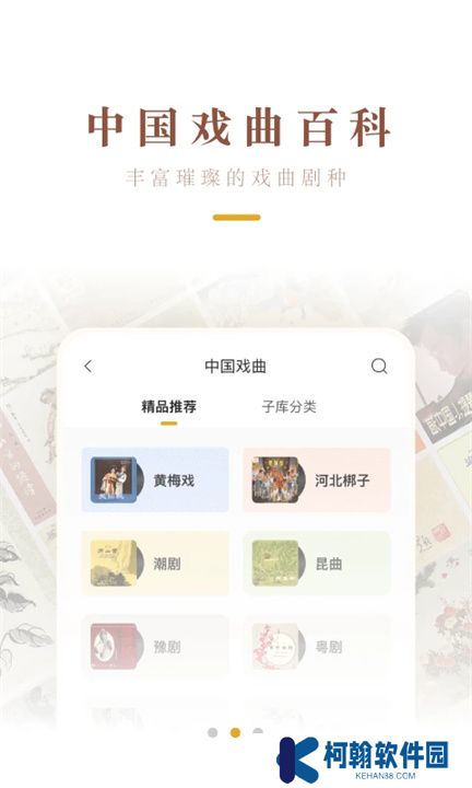 中唱音乐App