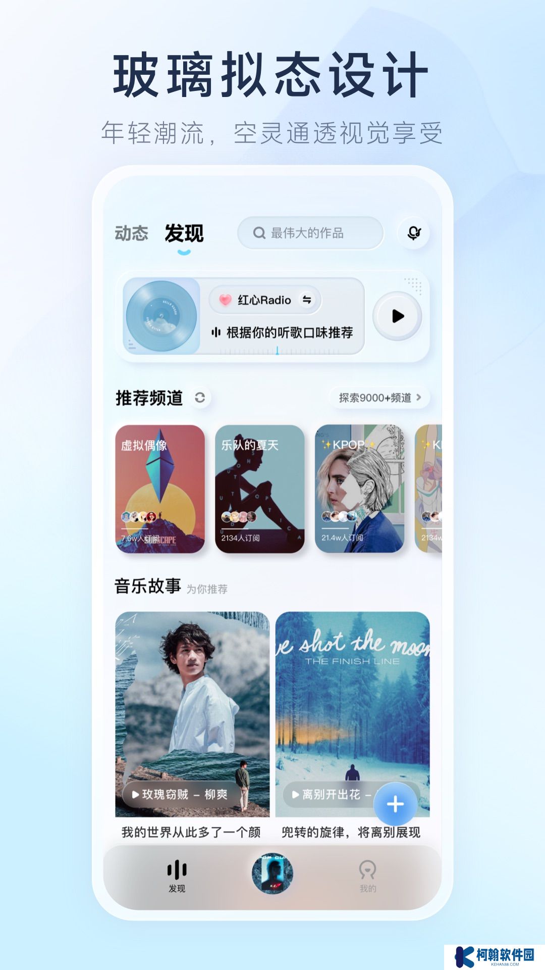 酷狗概念版历史版本下载