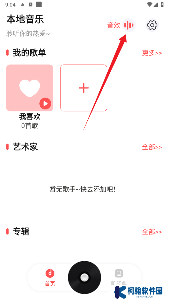 收音机广播电台调频app手机版下载