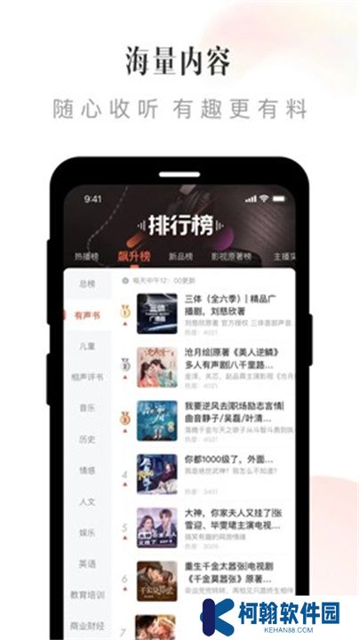 喜马拉雅手机版app
