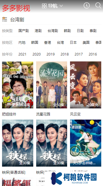 ddys.us多多影视官方正版