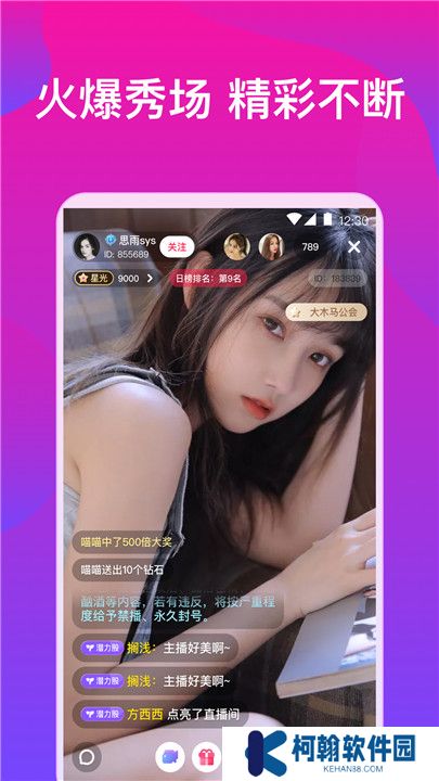 蓝莓直播交友