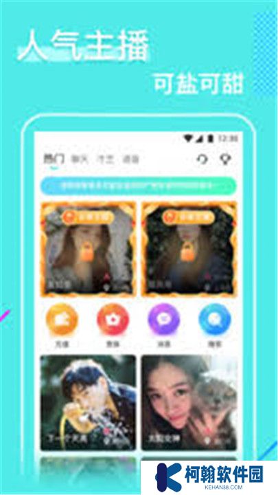 嫦娥直播平台app下载