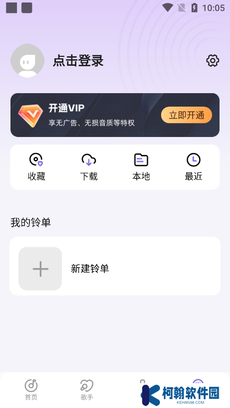 手机铃声秀app安卓版下载