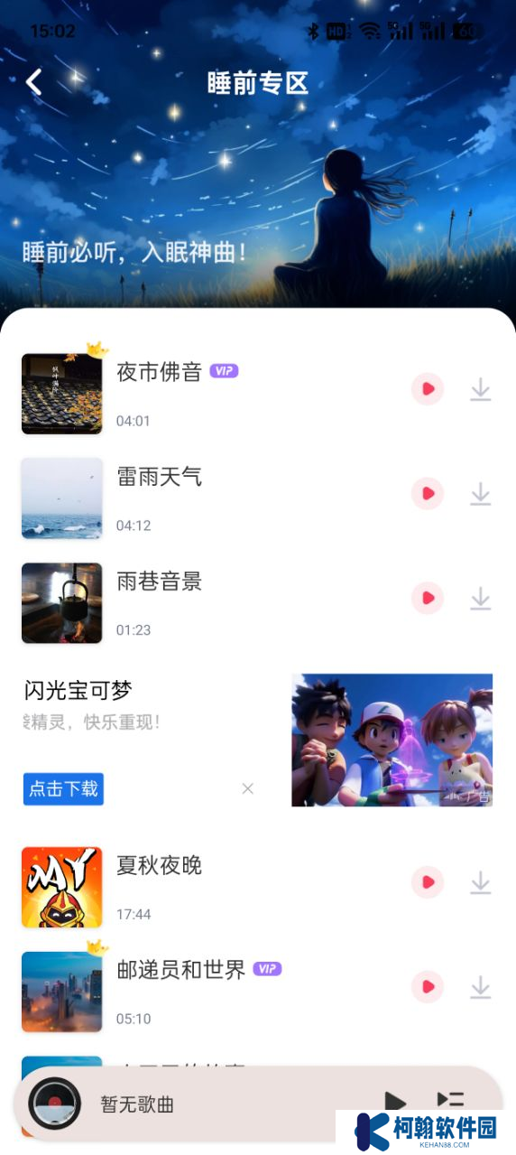 免费音乐播放器免费听歌软件下载手机版