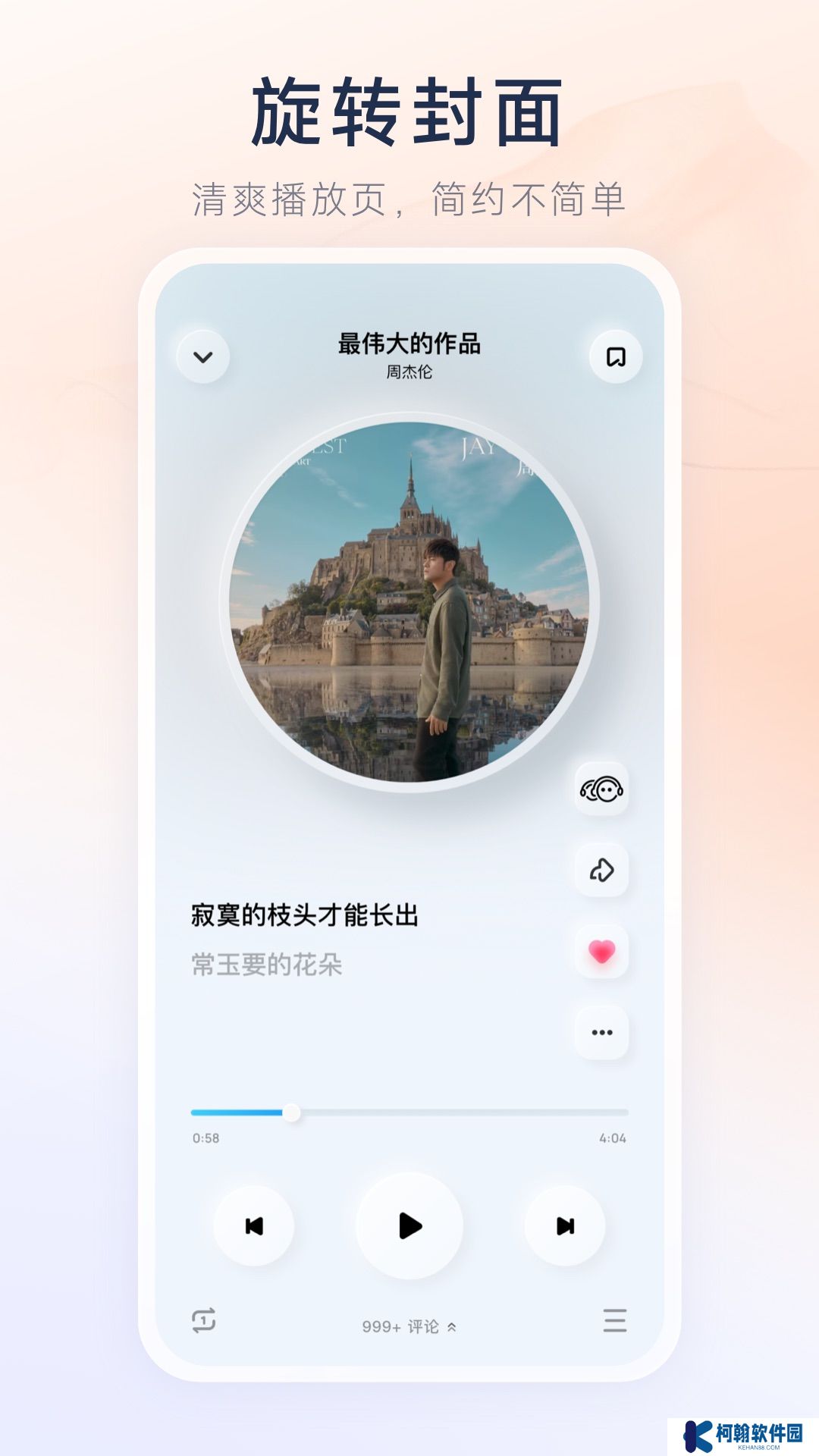 酷狗概念版历史版本下载