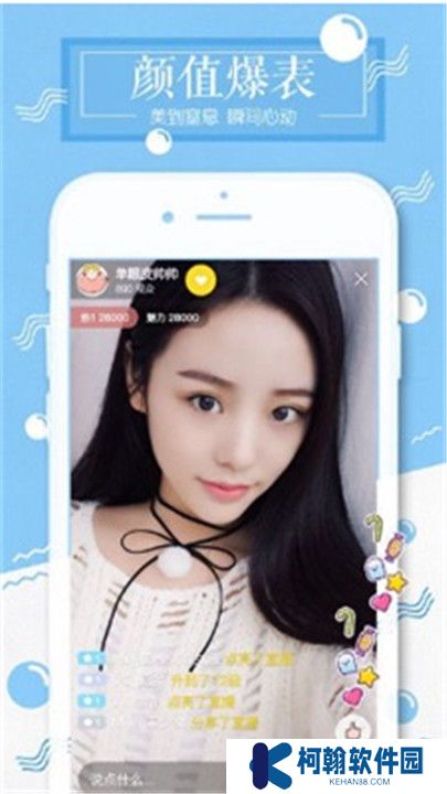 雪碧直播软件手机版
