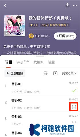 喜马拉雅手机版app
