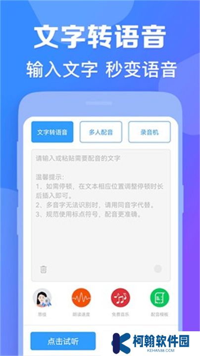 培音app手机版