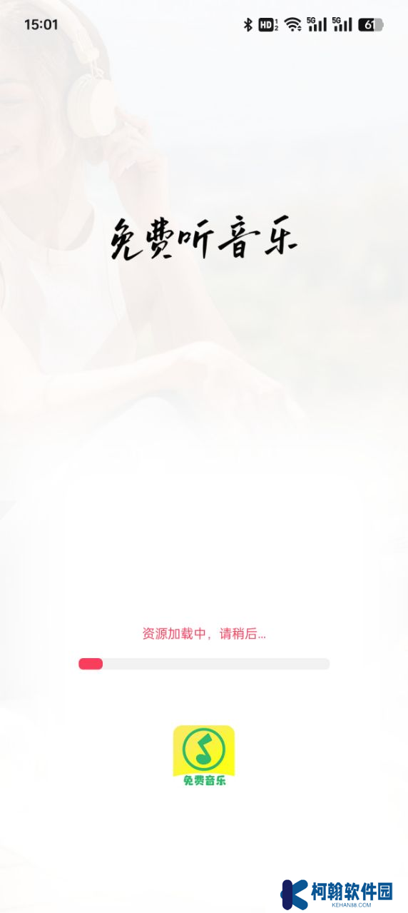 免费音乐播放器免费听歌软件下载手机版