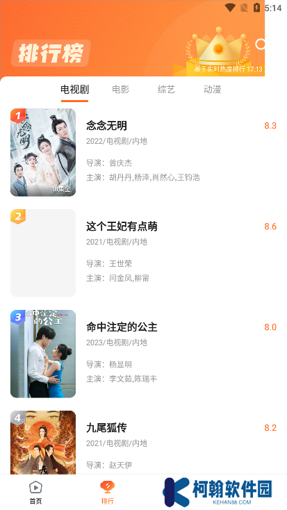 趣看影视app下载2025最新版