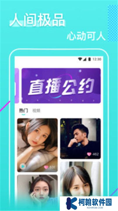 嫦娥直播平台app下载