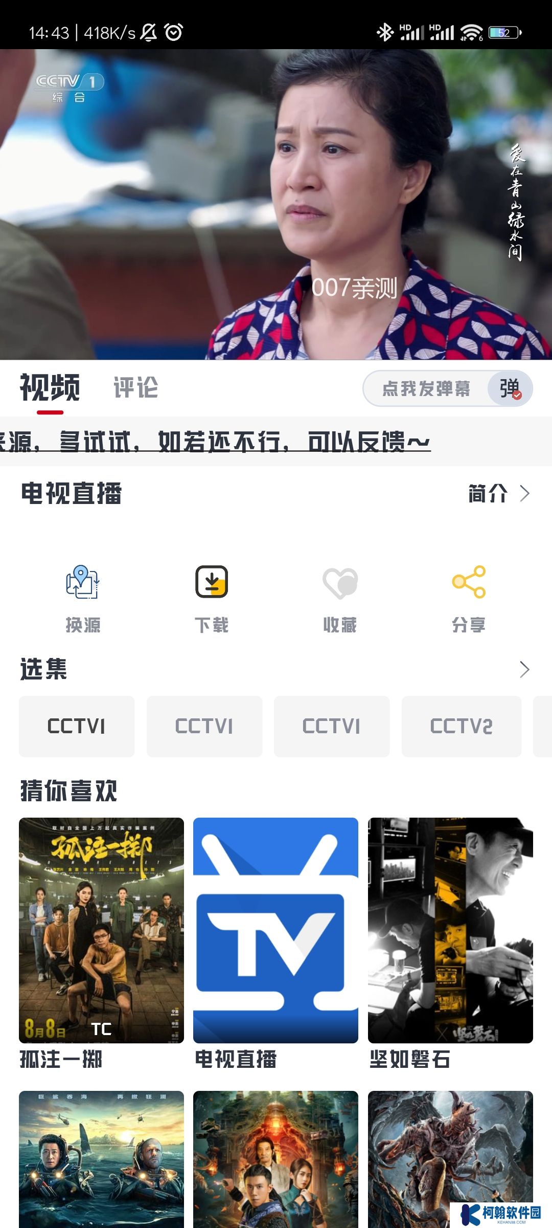 若惜追剧app官方版下载