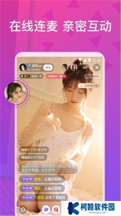 嫦娥直播平台app下载