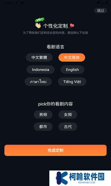 MicroDrama短视频下载