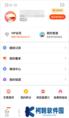 芒果TV安卓版app