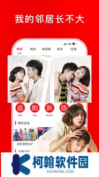 追剧影视大全免费追剧