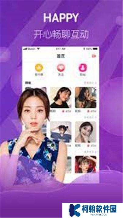 六月直播交友app下载