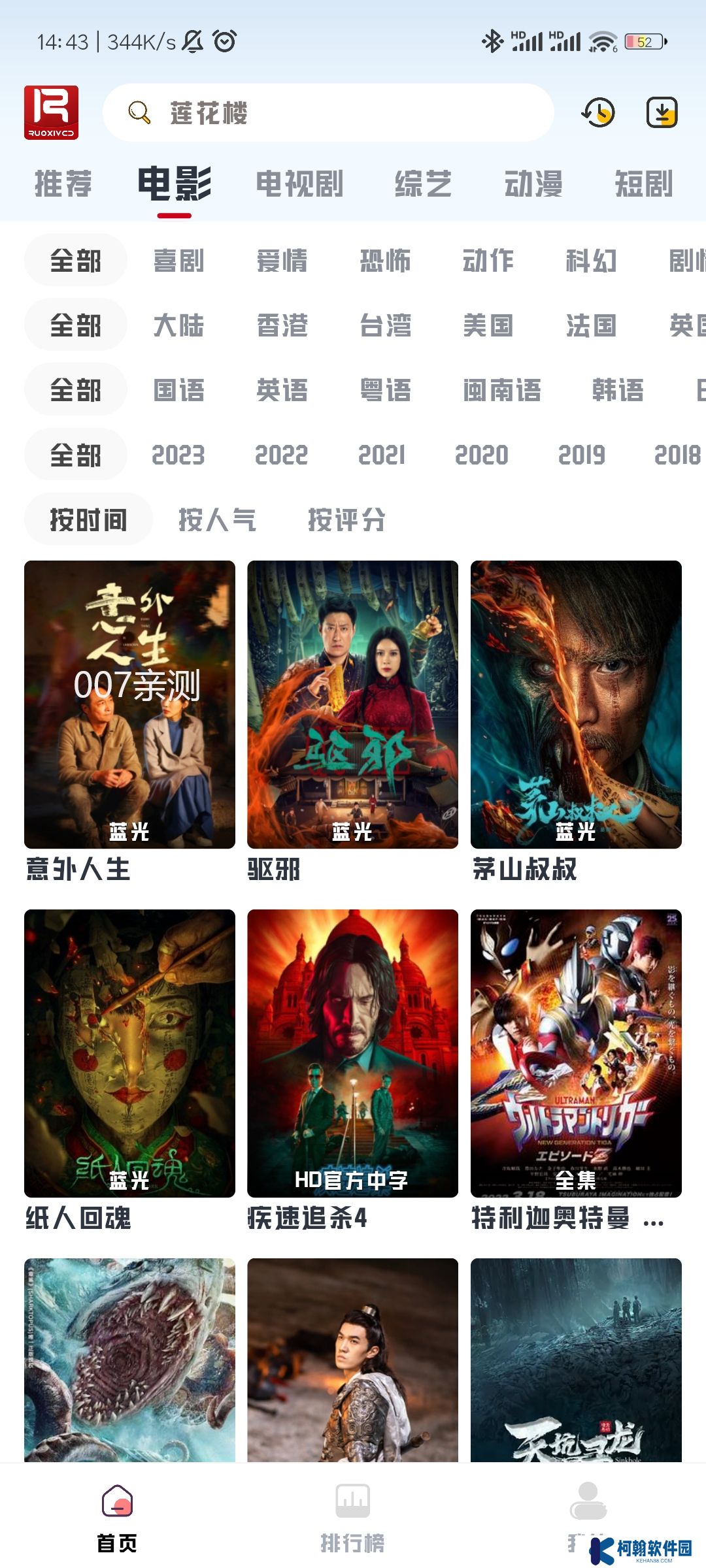 若惜追剧app官方版下载